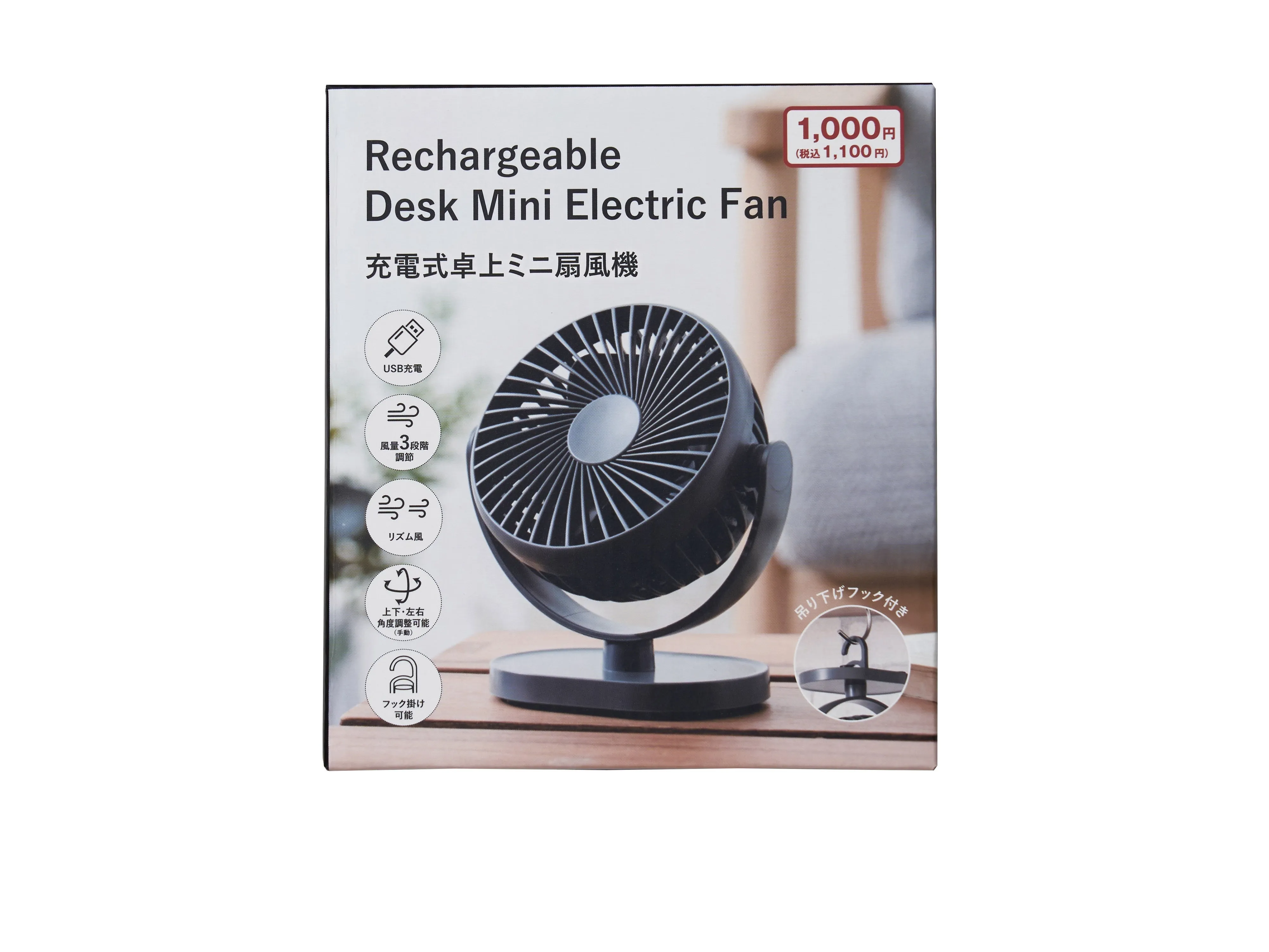 Rechargeable Desk Mini Electric Fan